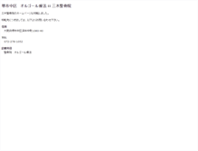 Tablet Screenshot of miki.medicoop.ne.jp