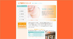 Desktop Screenshot of hide-dc.medicoop.ne.jp