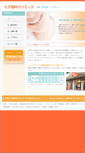 Mobile Screenshot of hide-dc.medicoop.ne.jp