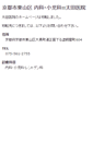 Mobile Screenshot of ohtaclinic.medicoop.ne.jp