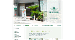 Desktop Screenshot of ootoriseikotsu.medicoop.ne.jp