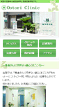 Mobile Screenshot of ootoriseikotsu.medicoop.ne.jp